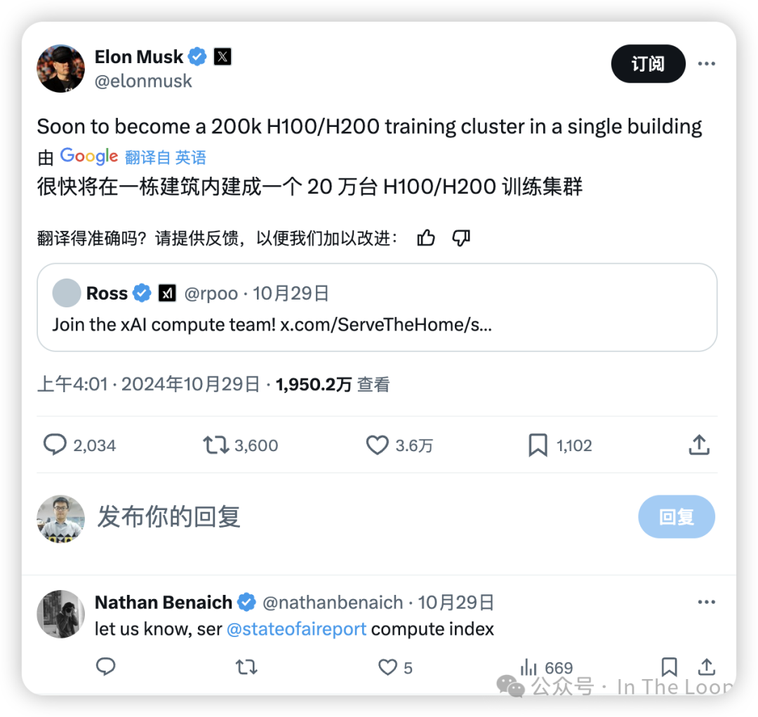马斯克 xAI 10 万 H100 超级集群 Colossus 浅析 配图 6