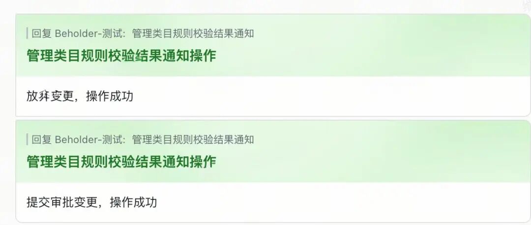 得物管理类目配置线上化：从业务痛点到技术实现 配图 12