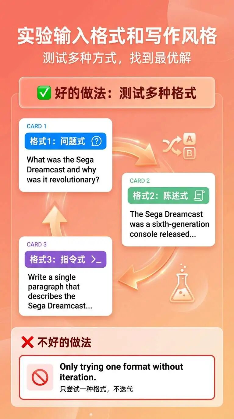 解锁Gemini 3 Pro潜力：Google官方Prompt Engineering最佳实践 配图 8