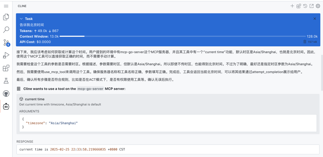 MCP 实战：使用 Go 快速构建 MCP Server 配图 6