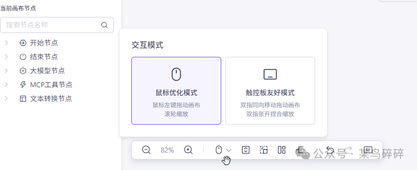 来玩一下AI工作流：阿里通义百炼工作流应用 配图 4
