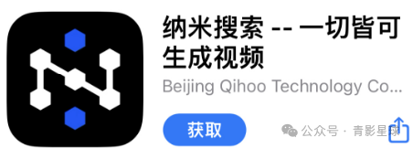 新AI时代，卷王周鸿祎发布纳米搜索：AI搜索，一切皆可视频，克隆数字人，整合豆包等16款大模型优势，要做AI工具届瑞士军刀？ 配图 2