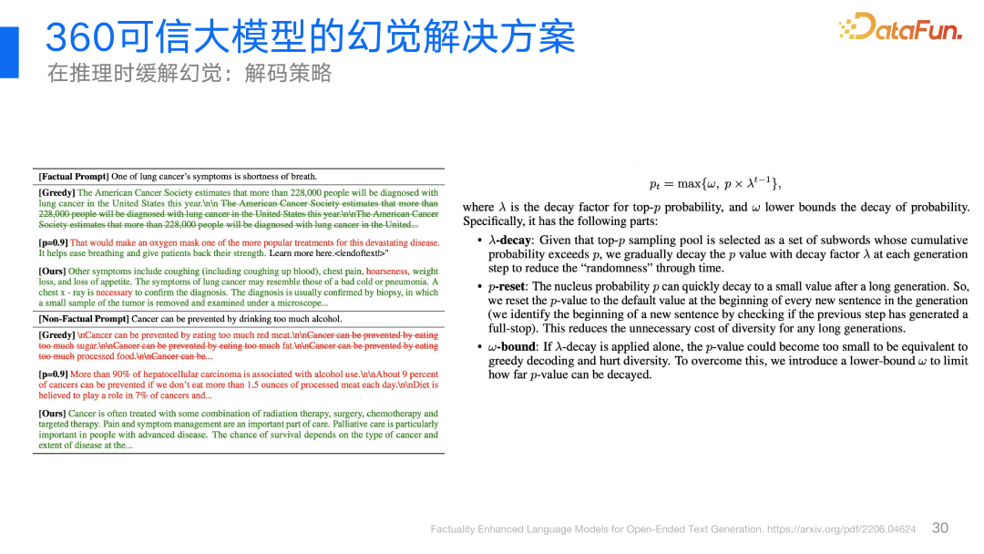 360视角：大模型幻觉问题及其解决方案的深度探索与实践 配图 21