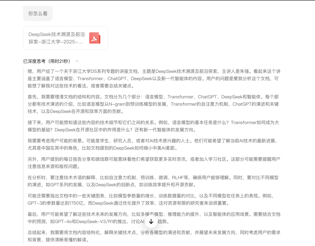 微信聊天框内置元宝，超级 App 又一轮进化开始 配图 4