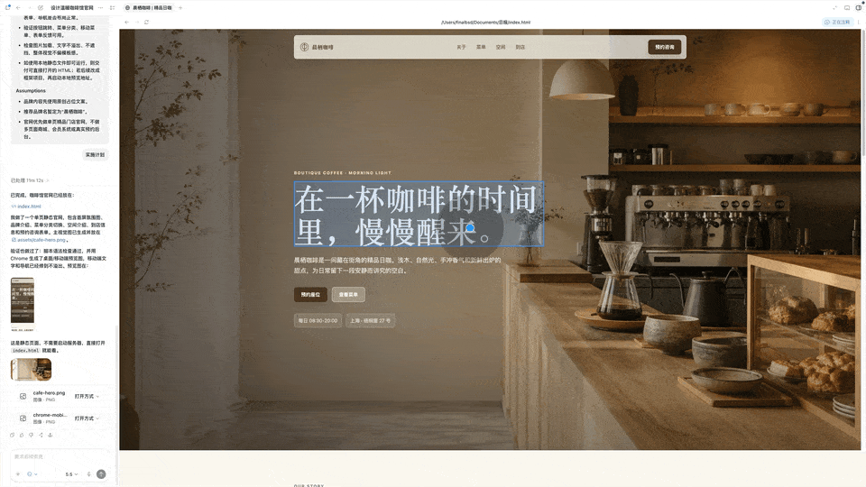 写给 Codex 小白用户的全网最详细教程：从 0 到 1，把它真正用起来 配图 21
