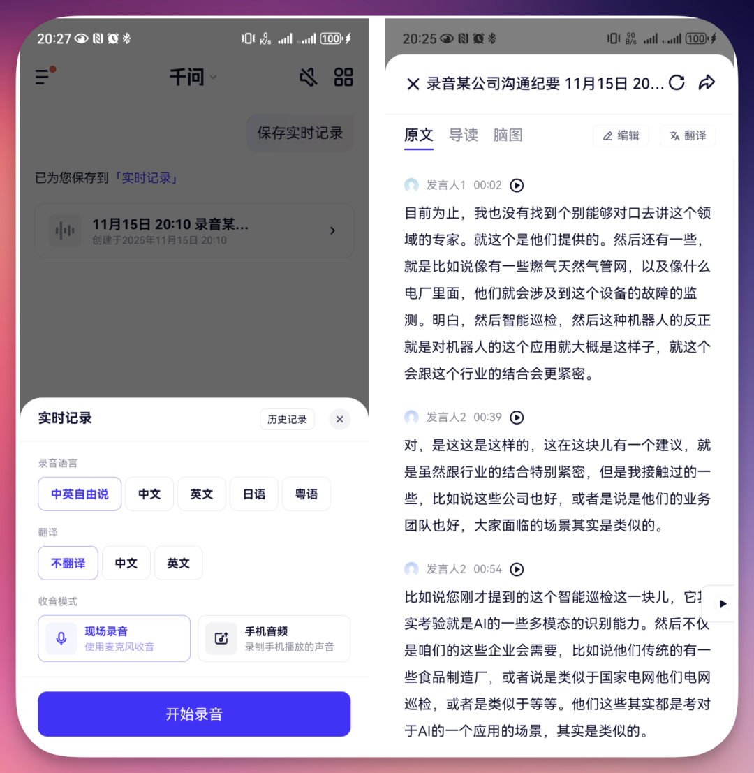 让白宫“破防”的阿里千问，我替你们测了... 配图 11