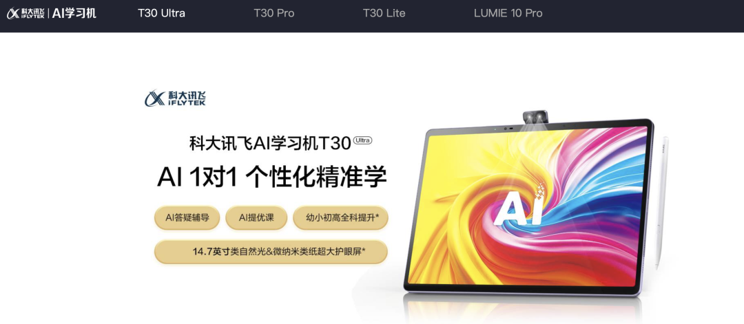 独家｜上万元的AI学习机到底是谁在买？是教育平权还是加剧内卷？ 配图 12