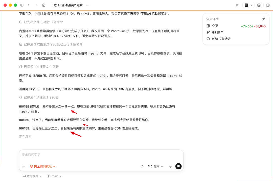 这两个 Skills，让我终于不用一张张下载活动照片了 配图 13