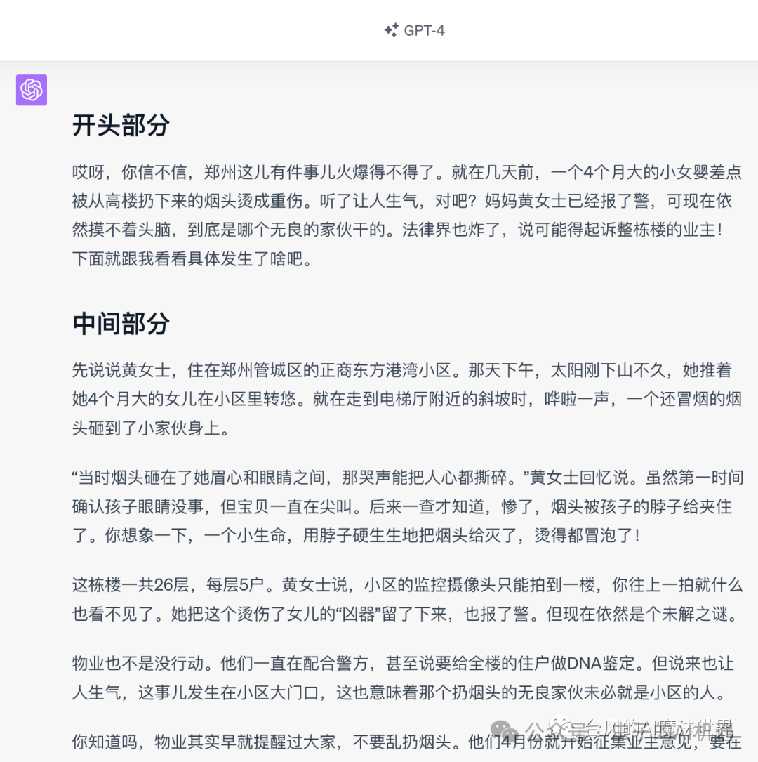 AI提问大揭秘：如何与智能助手“调情” 配图 19
