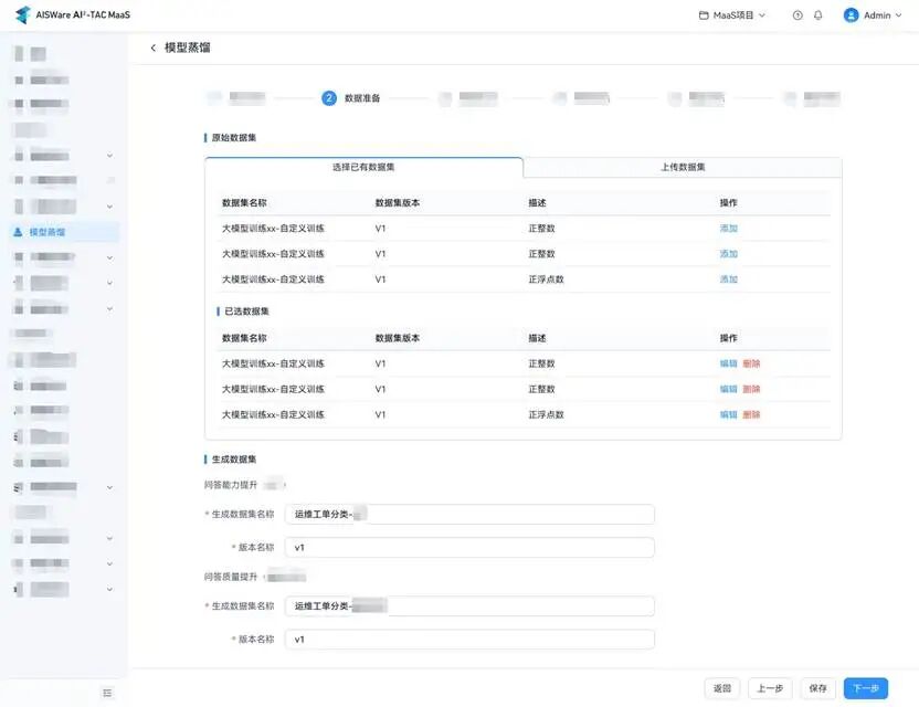 生成式数据驱动的模型蒸馏技术探索与实践 配图 12