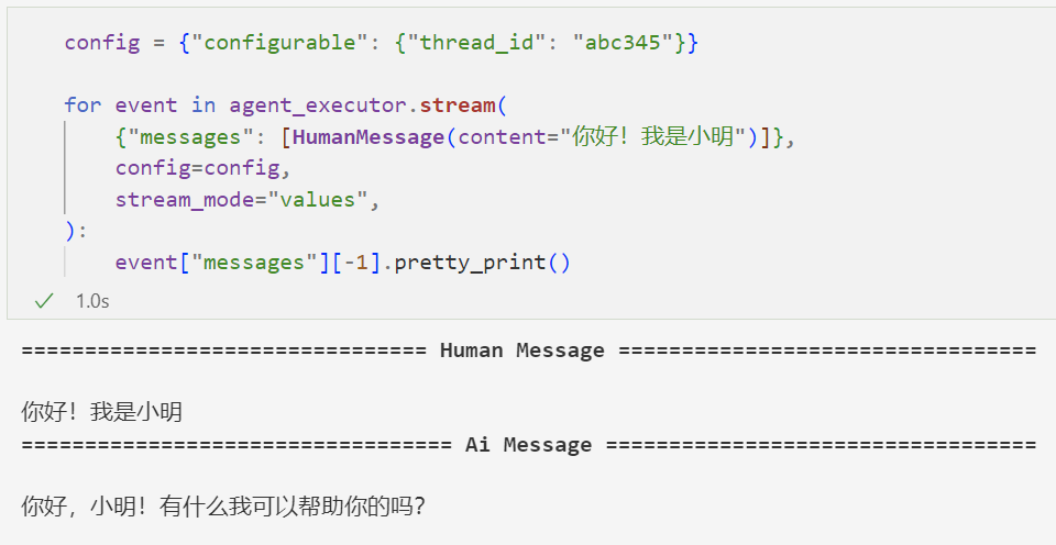 使用 LangChain 建立一个会话式的 RAG Agent 系统 配图 13