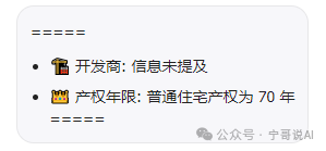 【Coze实战教程】用知识库搭建“房产销售助手”（一）——文本类型知识库篇 配图 9