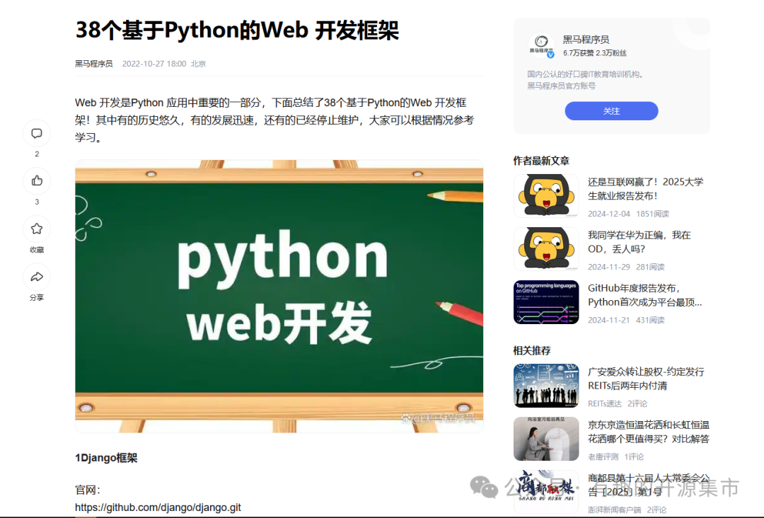 一款超级给力的网页内容获取工具，私有化部署，和RAG更搭配，Start 22K！ 配图 6