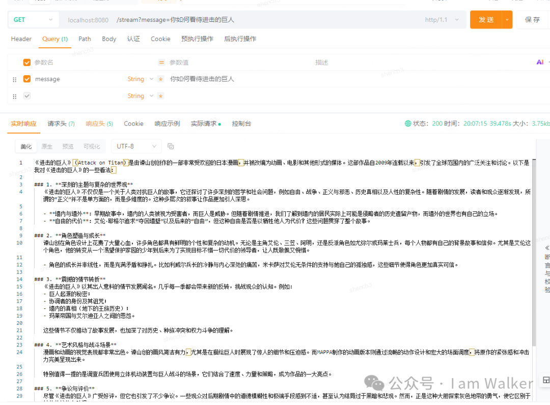 Spring AI与通义千问的完美结合：构建智能对话应用 配图 3