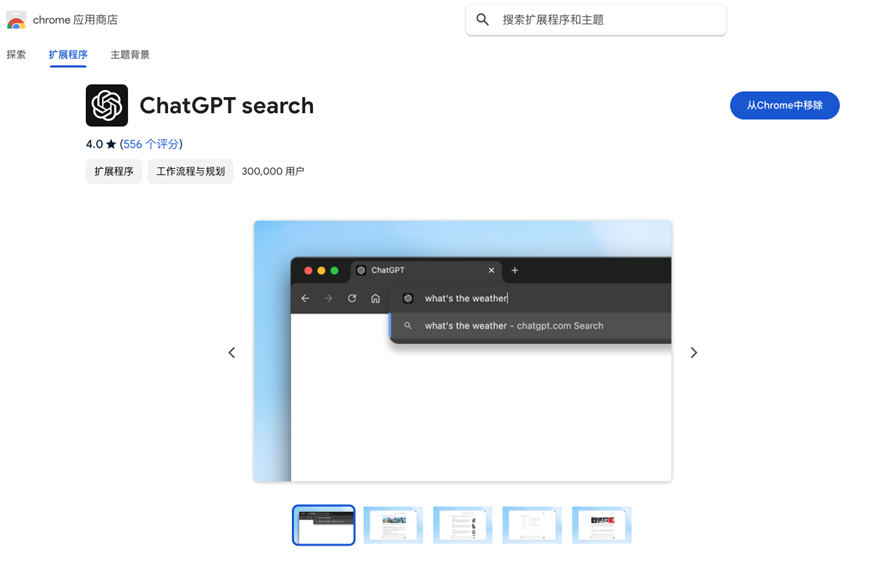 OpenAI 推出了 Canvas 和 SearchGPT 配图 21