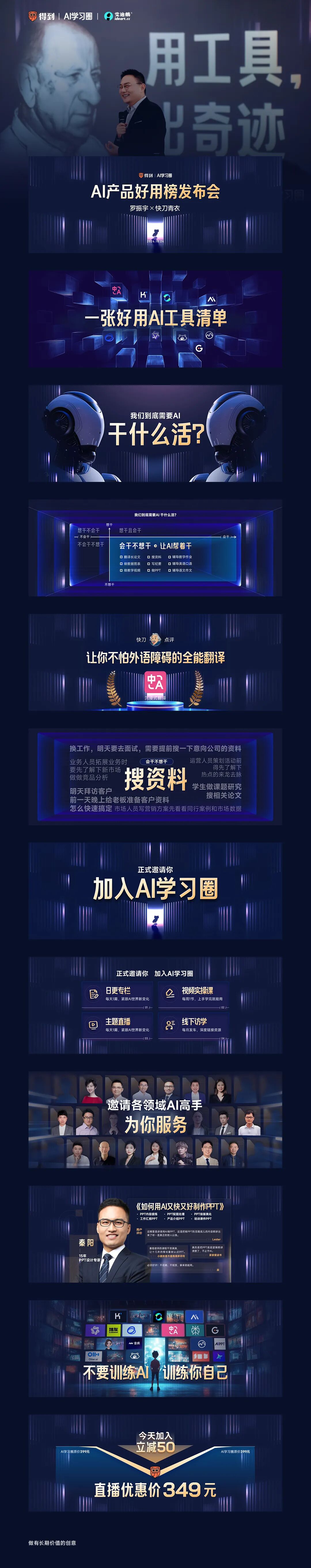 来，给你看看，如何用AI做一场AI发布会PPT！ 配图 2