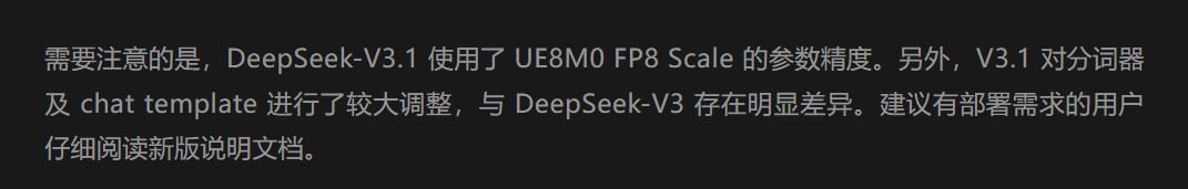 DeepSeekV3.1 提到的 UE8M0 FP8 Scale 是什么？下一代国产芯片设计？