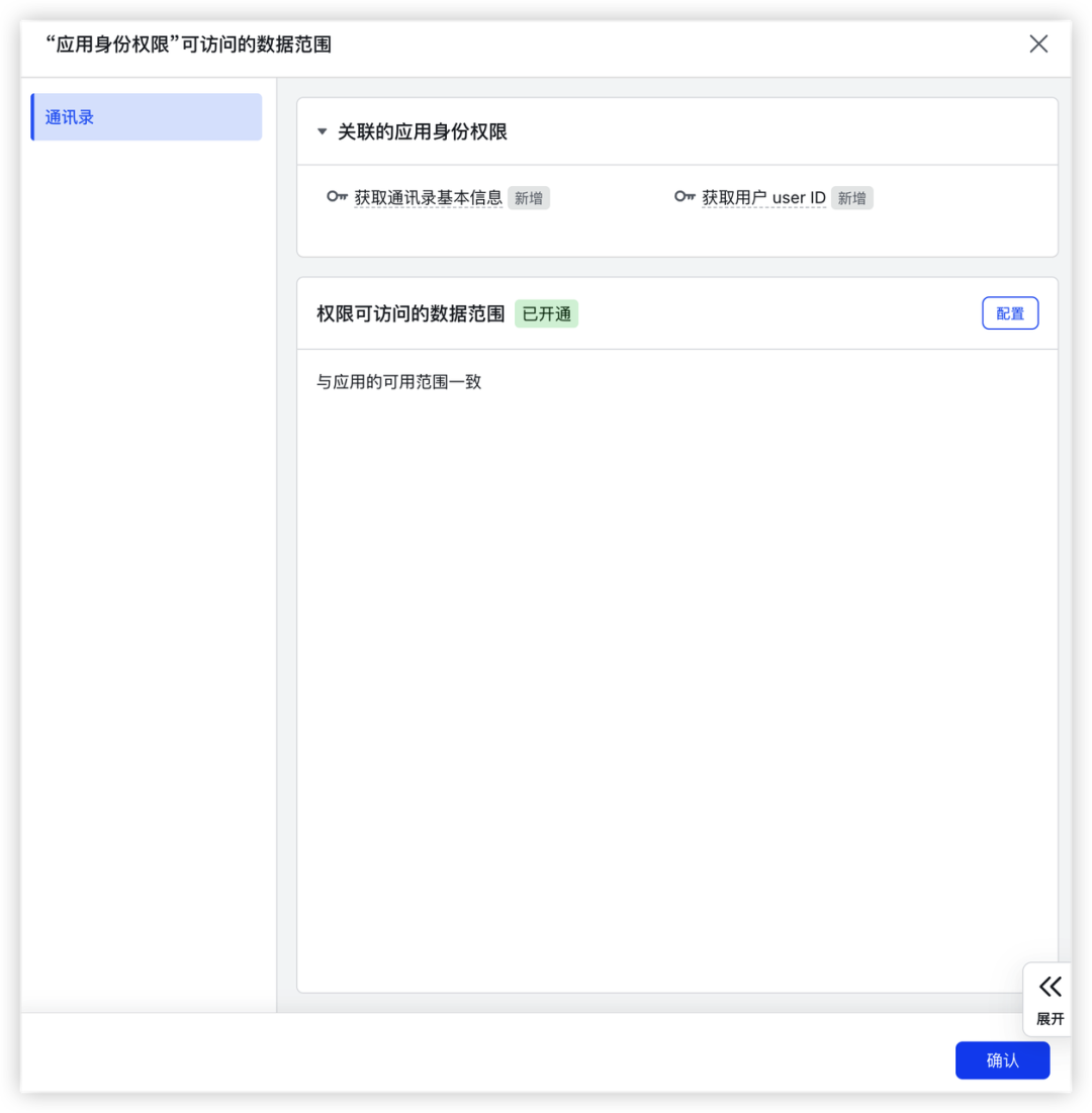 火山养“龙虾”日志 | ArkClaw + Coding Plan 即刻帮教培老师减负提效 配图 40