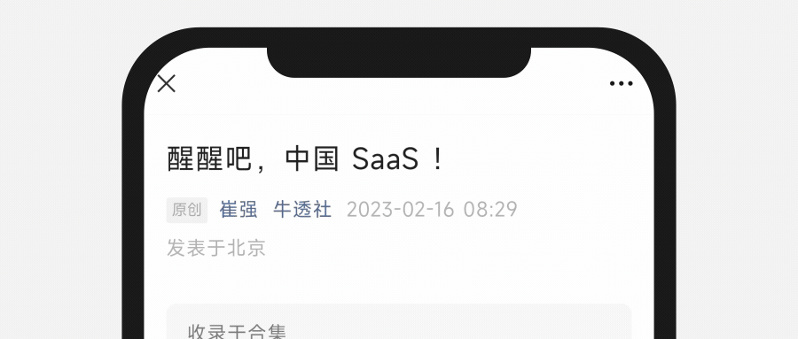 AI 商业化，Salesforce 做对了什么？ 配图 10