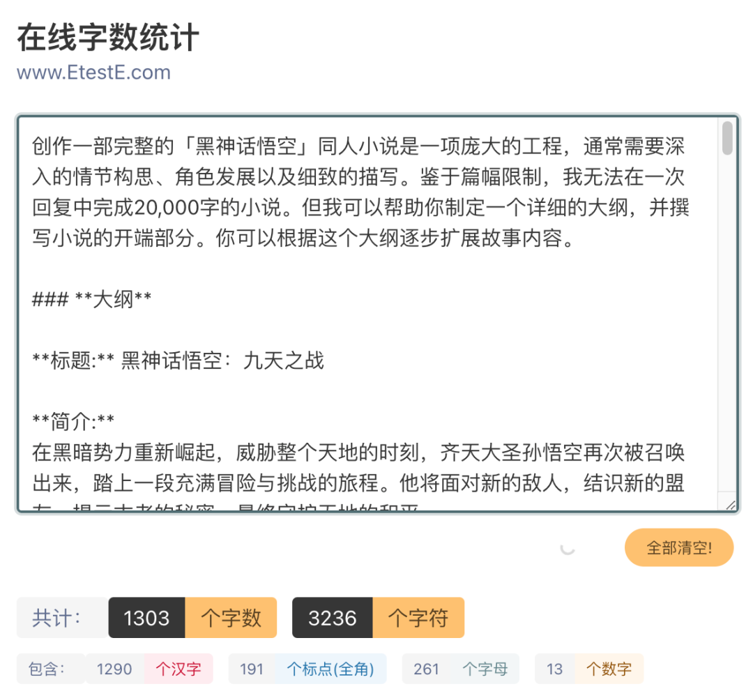 「草莓」实测：可能只是工程 Trick，且有扣费陷阱！ 配图 11