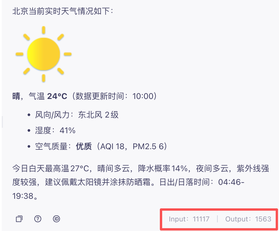 测完三个天气MCP，我找到了把气象专家装进AI Agent的最佳路径 配图 10