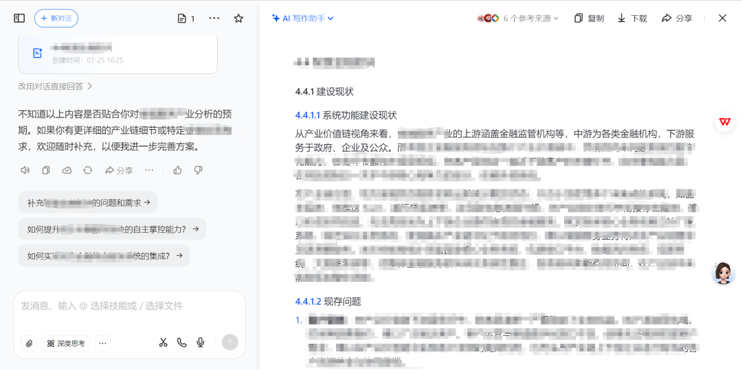大家平时都是怎么用AI的？ 配图 3