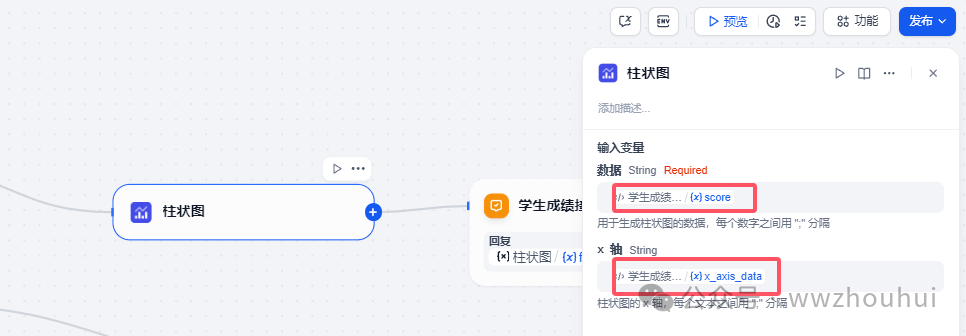 dify案例分享-数据库查询图表显示 配图 20