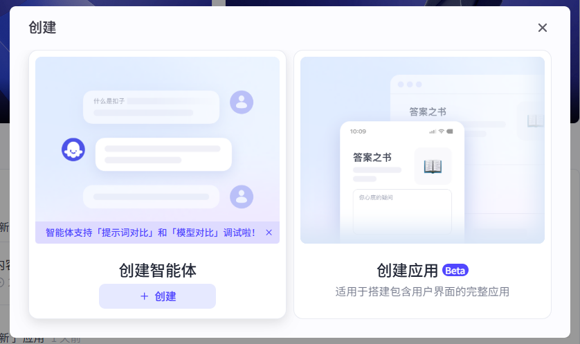 智能体变现难题破解：三步打造专属AI智能体网站，开源方案让你收入倍增！ 配图 3