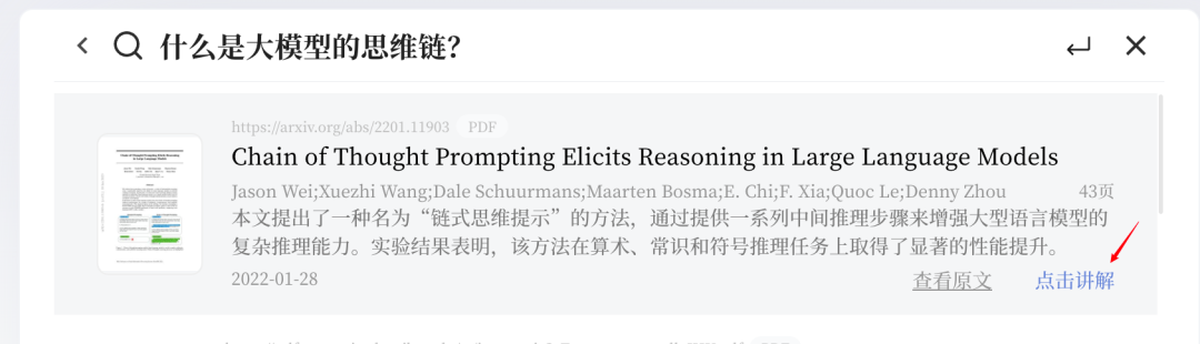 点击讲解