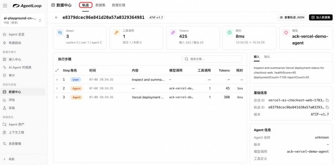 阿里云刚发布的 AgentLoop 是什么？ 配图 4