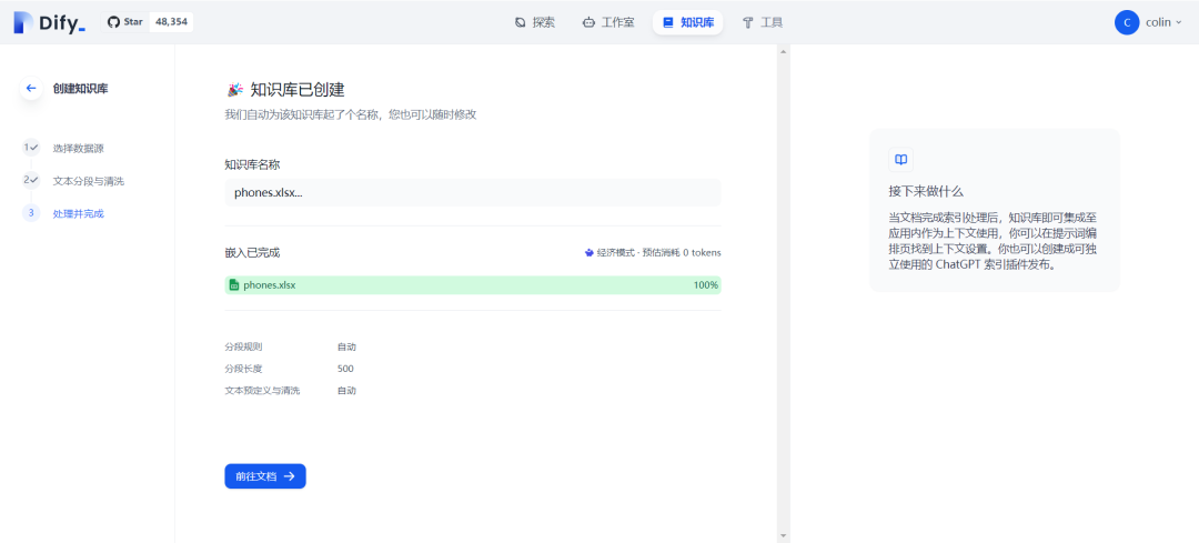大模型应用开发-AI Agent 连接大模型与应用的桥梁 配图 11