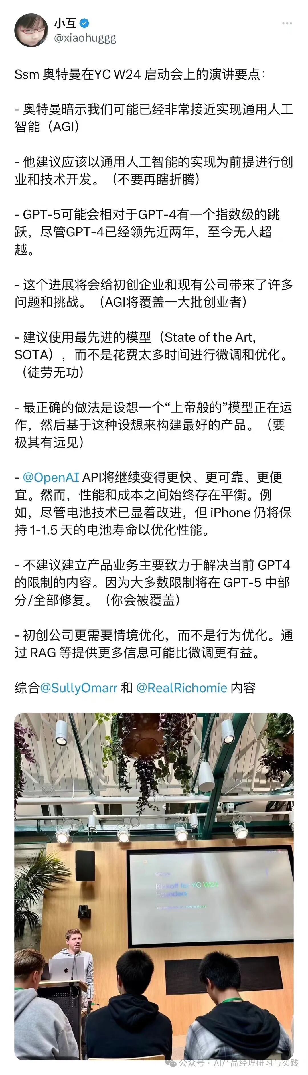 AI+智能客服：大模型可落地的最成熟场景之一 配图 111