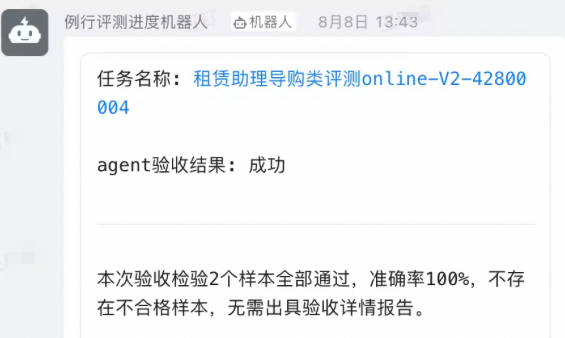 自动化评测的九九归一——评测agent 配图 9