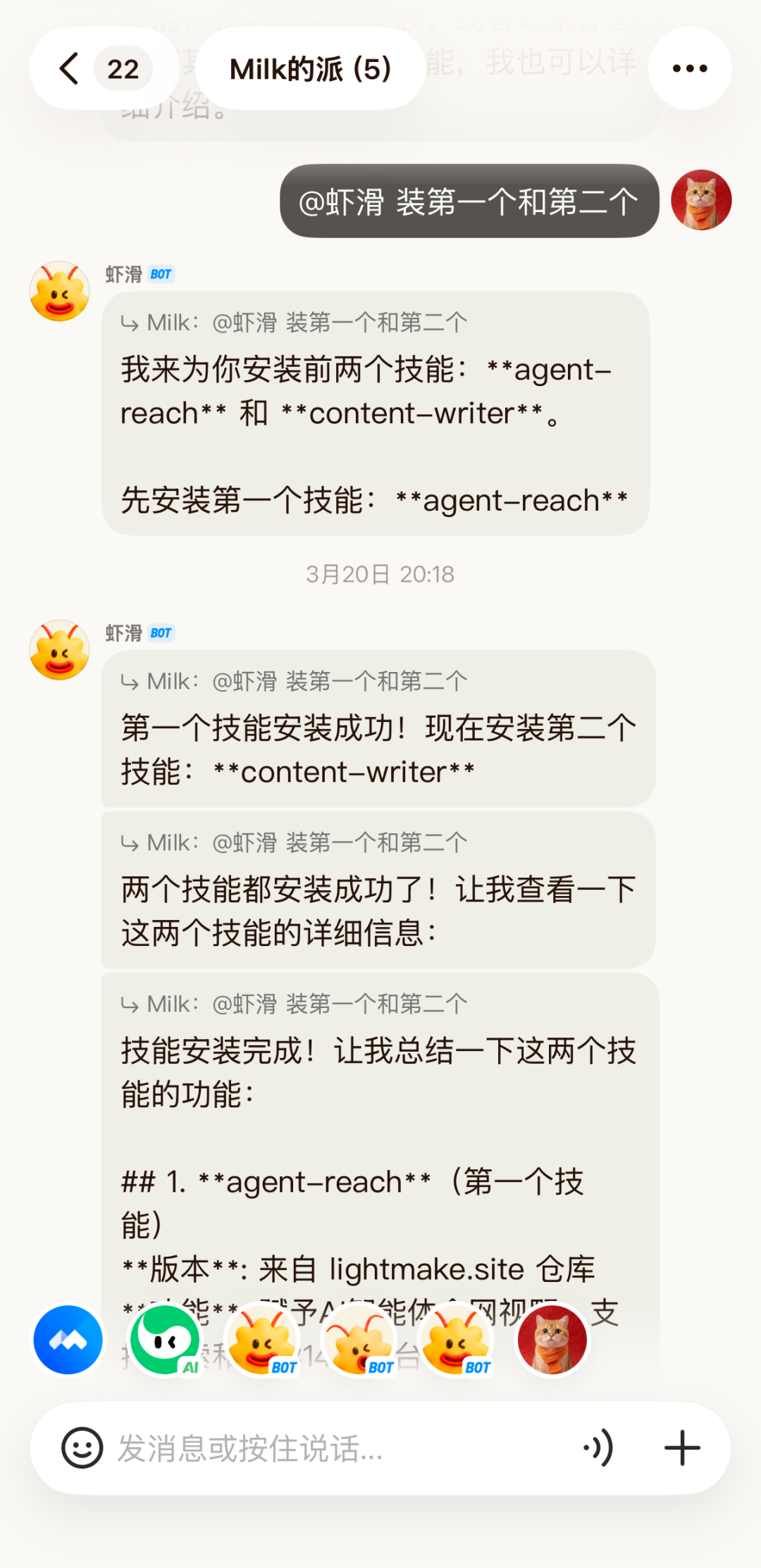🦞元宝派「养虾」常见问题答疑 配图 12