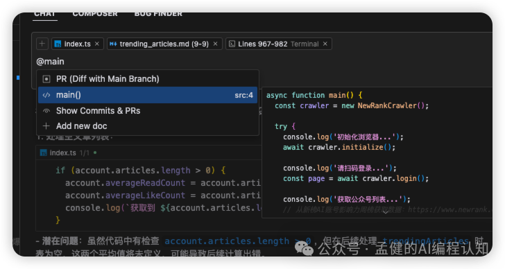 13个Cursor神功能，比VSCode强大100倍 配图 4