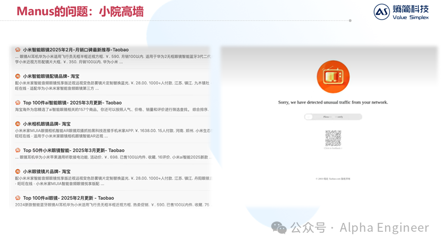 【深度】从Manus到MCP：25年AI的三大新趋势 配图 7