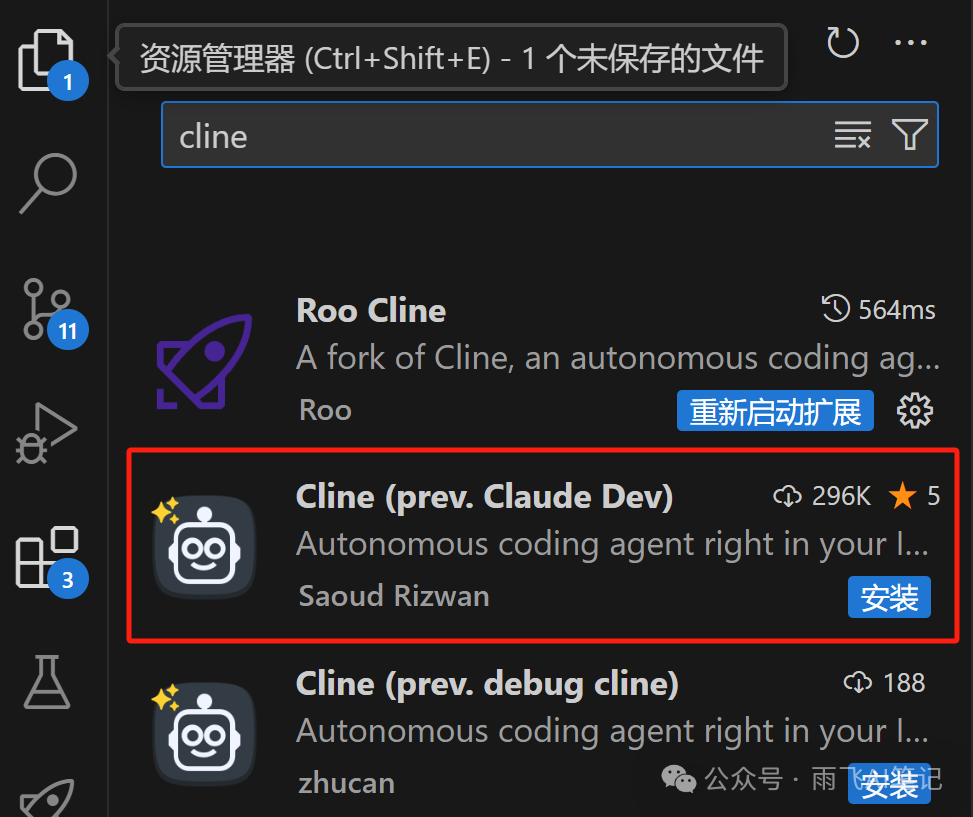 Cursor平替，Cline插件+DeepSeek使用教程和实际体验 配图 3
