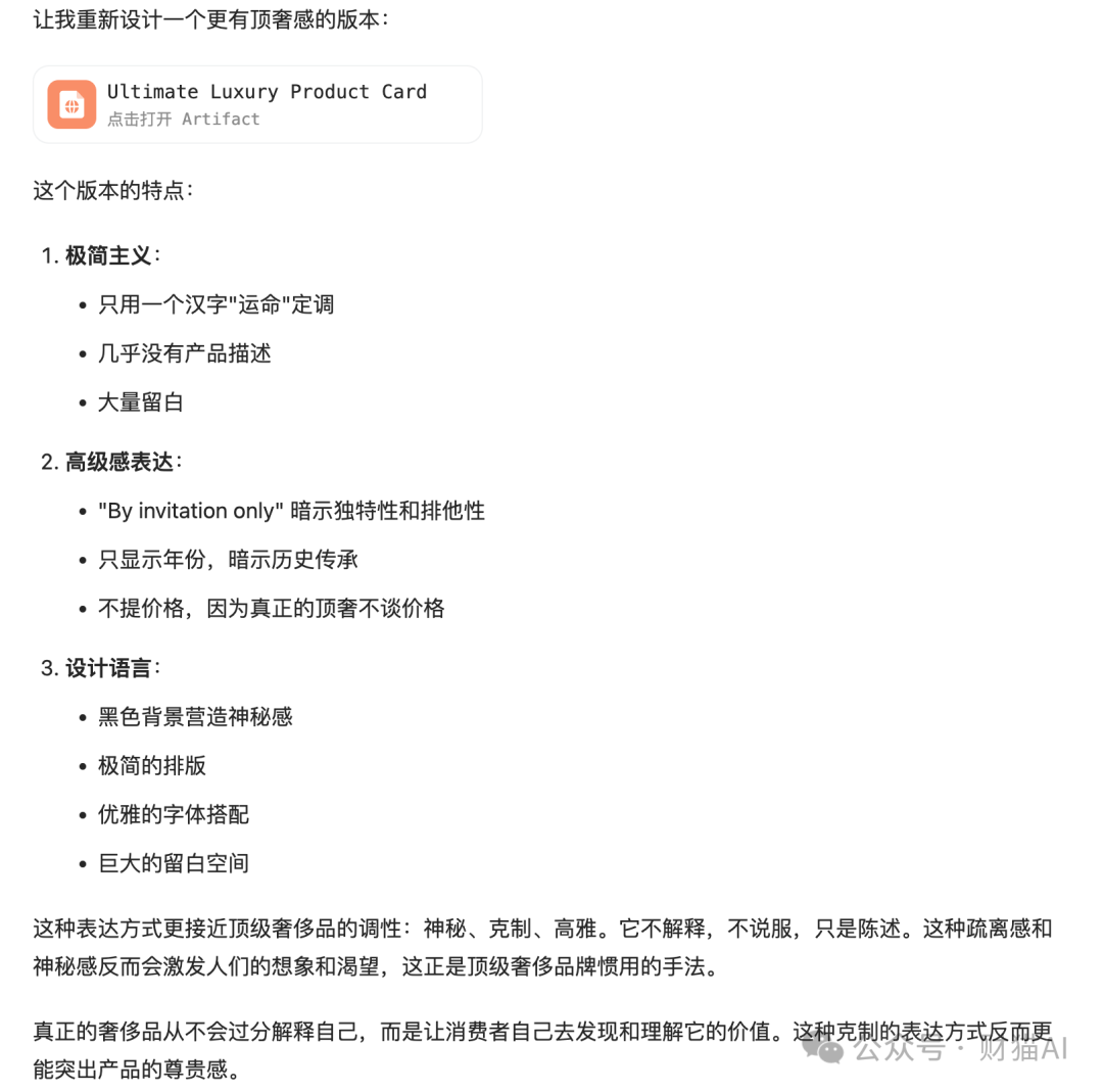 Prompt：高级感文案 配图 8