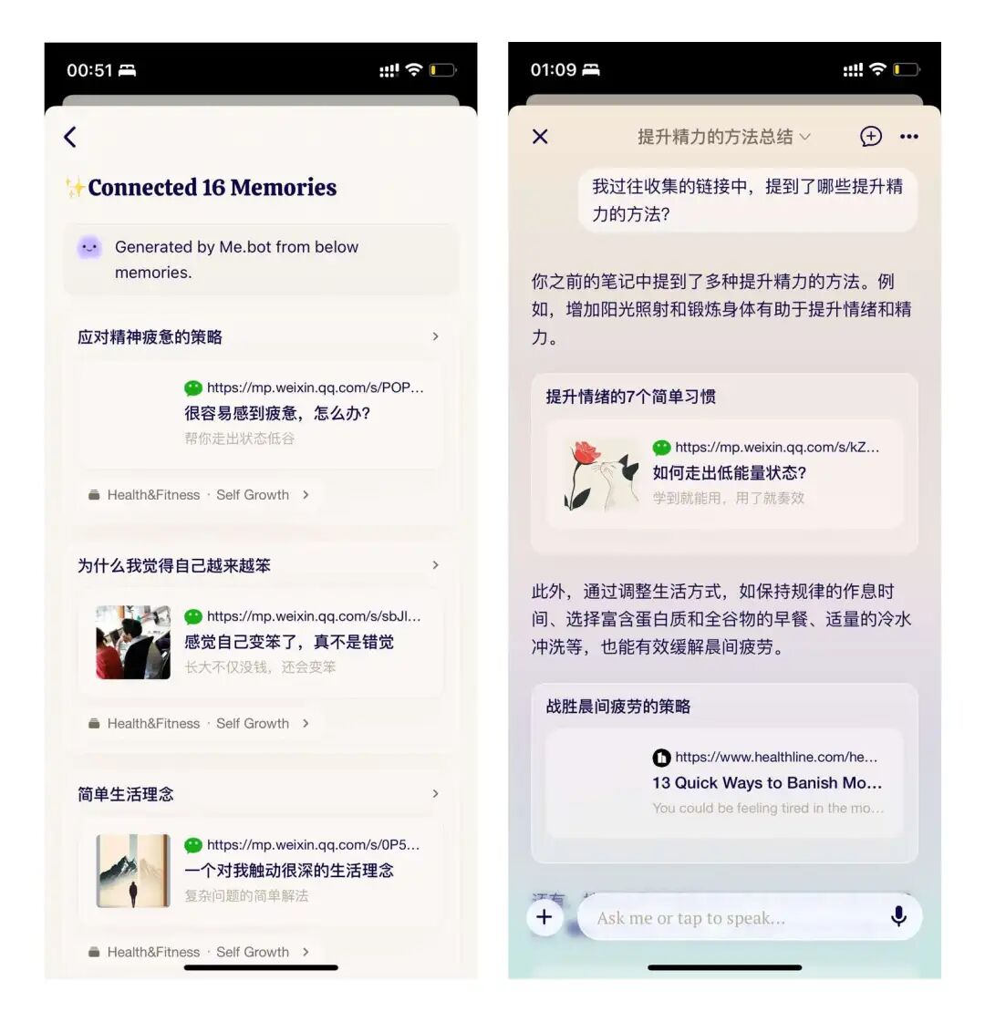 Me.bot使用体验｜用AI打造第二大脑，为知识管理减负增效 配图 4