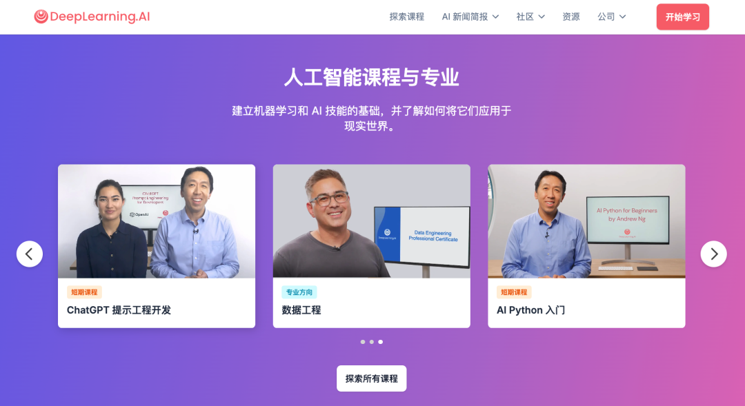 我把吴恩达老师的15门免费AI课都看了一遍，真心推荐给想学AI的你