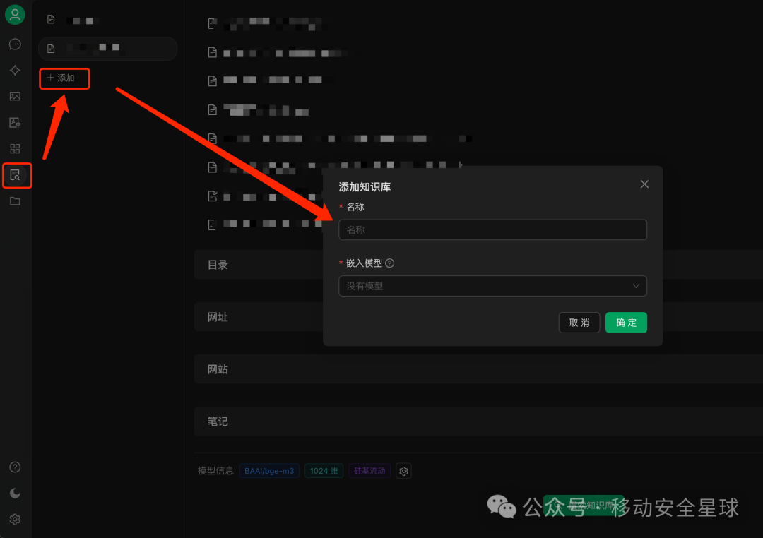 从零开始：CherryStudio 打造专属本地 AI 知识库全攻略 配图 5