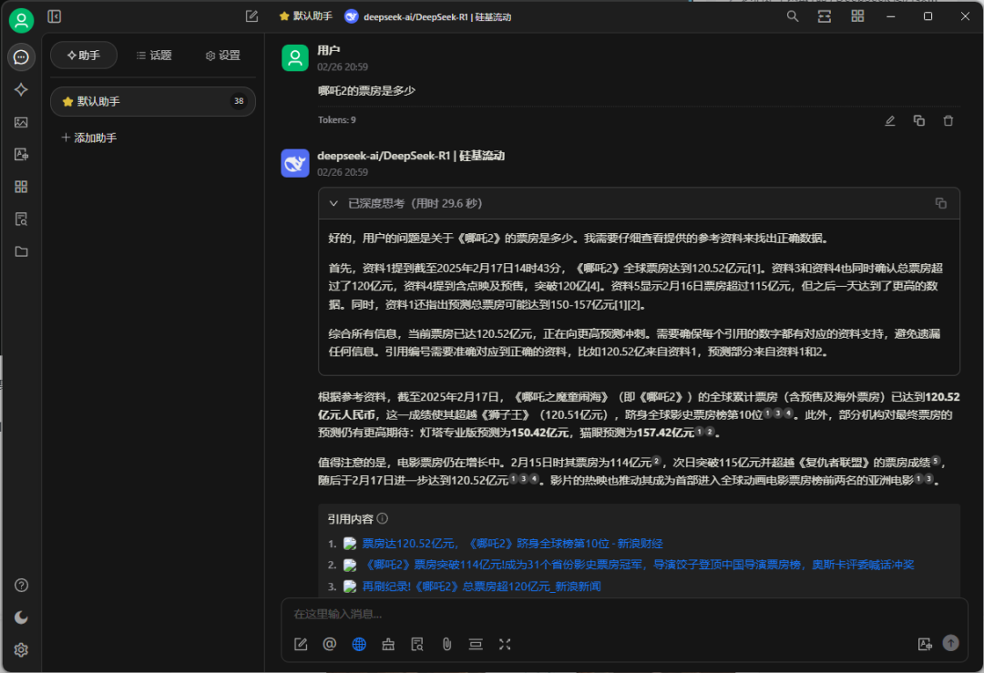 Cherry Studio 发布 v1.0.0 版本支持联网搜索 配图 9