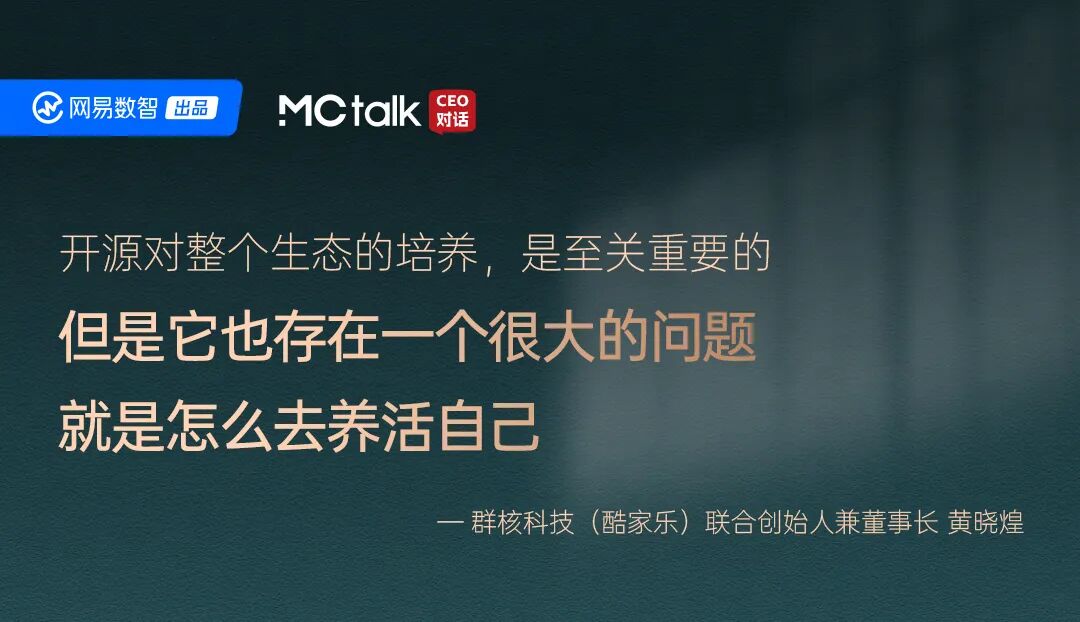 MCtalk·CEO对话×酷家乐：从智能涌现到应用涌现，AI在B端做了哪些事？ 配图 8