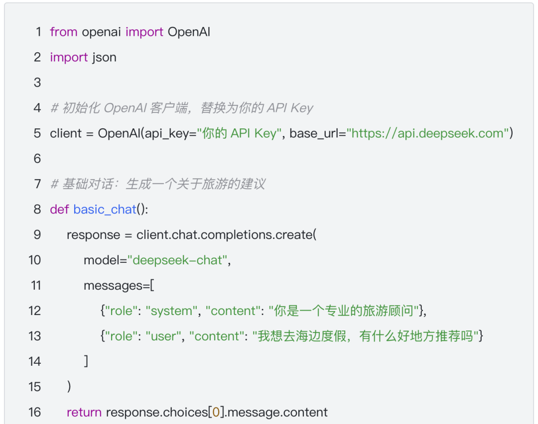 DeepSeek核心API解析：解锁大模型的无限可能 配图 6