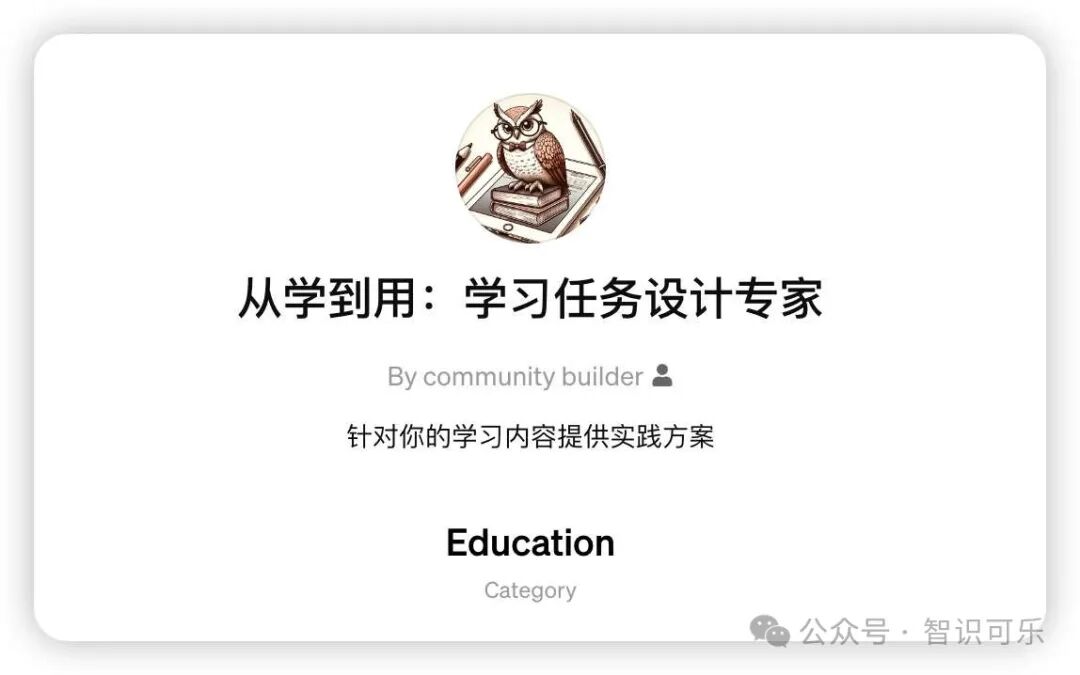 AI在学习中的角色：如何用ChatGPT巩固新知 配图 5