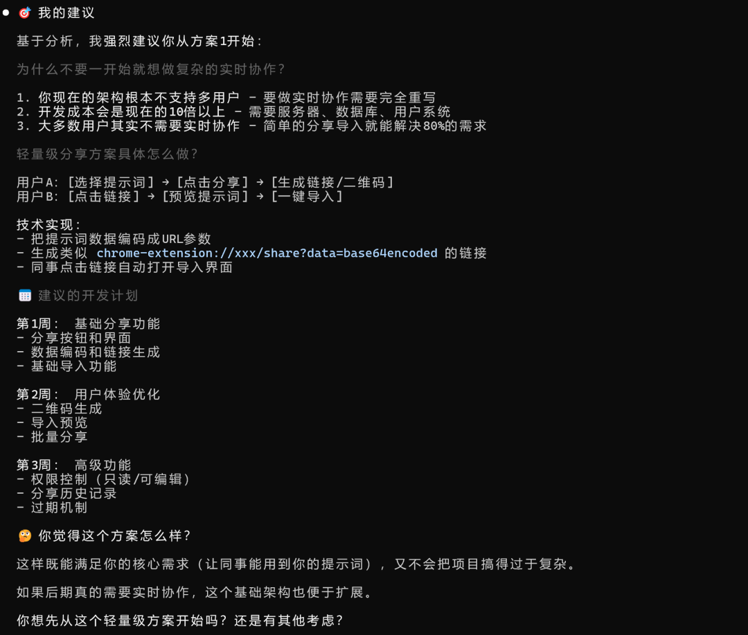 我用 Claude Code 开发效率翻倍后，写了份小白也能用的教程 配图 8