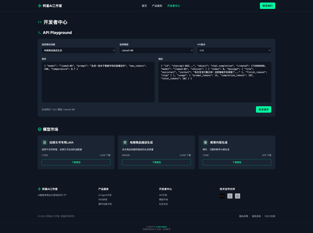 飞书文档秒变高颜值网站！扣子空间MCP杀疯了，小白3步生成商务风主页！ 配图 15