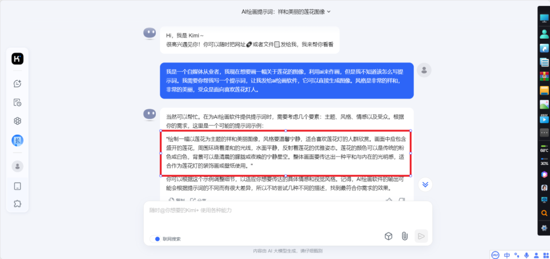 KIMI+可灵，2分钟教会你做小红书10W+爆款视频
