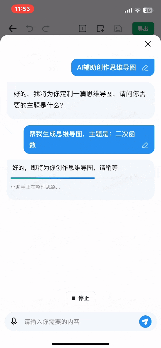 口碑井喷的AI产品「百度文库」，做对了什么？ 配图 6