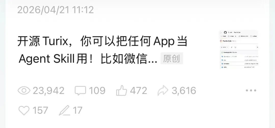 本地4B开源模型，把任何App当Skill用！告别token焦虑，私密性强～